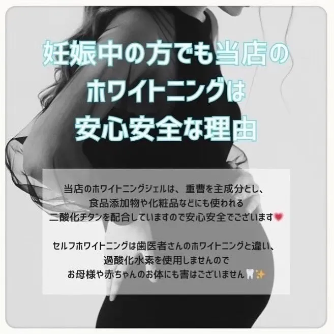 【妊娠中授乳中でもOK🤰】