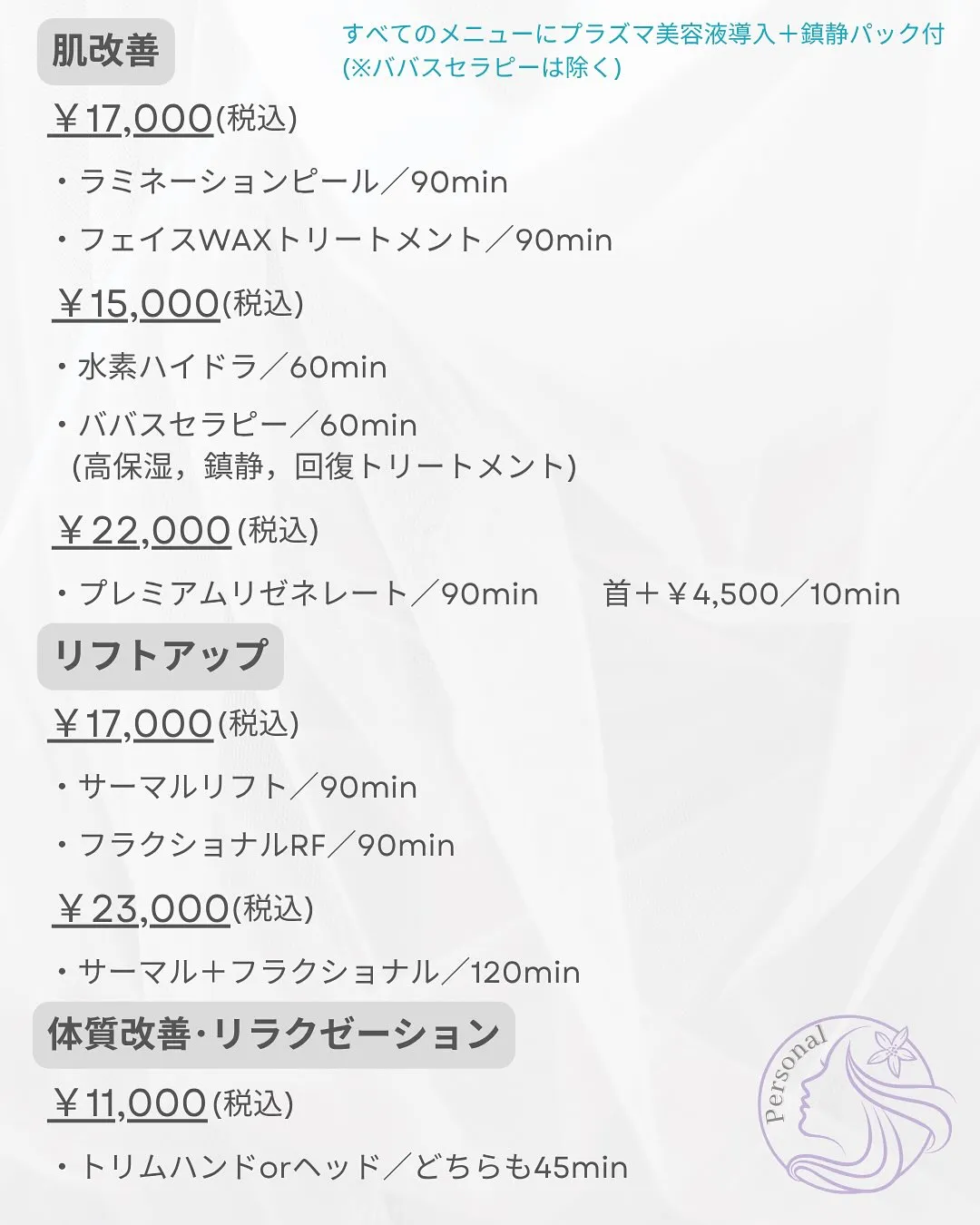 《Luna Menu》