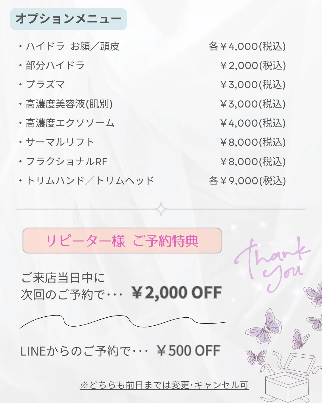 《Luna Menu》