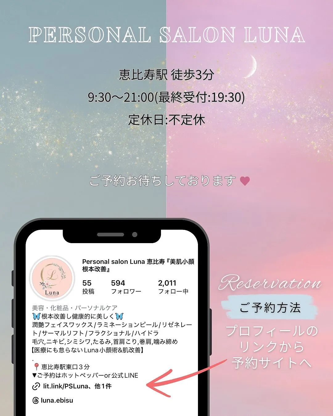 《Luna Menu》